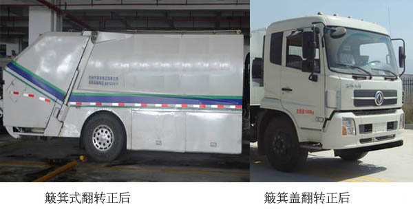 ·(NEWWAY)QXL5160ZYS5ѹʽ