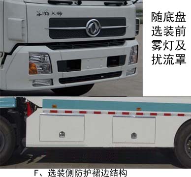 EQ5163ZYSS5ѹʽ