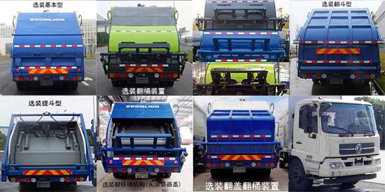 ZLJ5120ZYSDF1E5ѹʽ