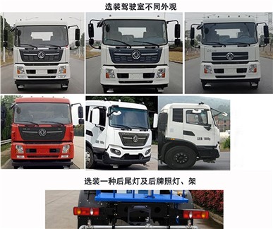CGJ5120GSSDFE6ˮ
