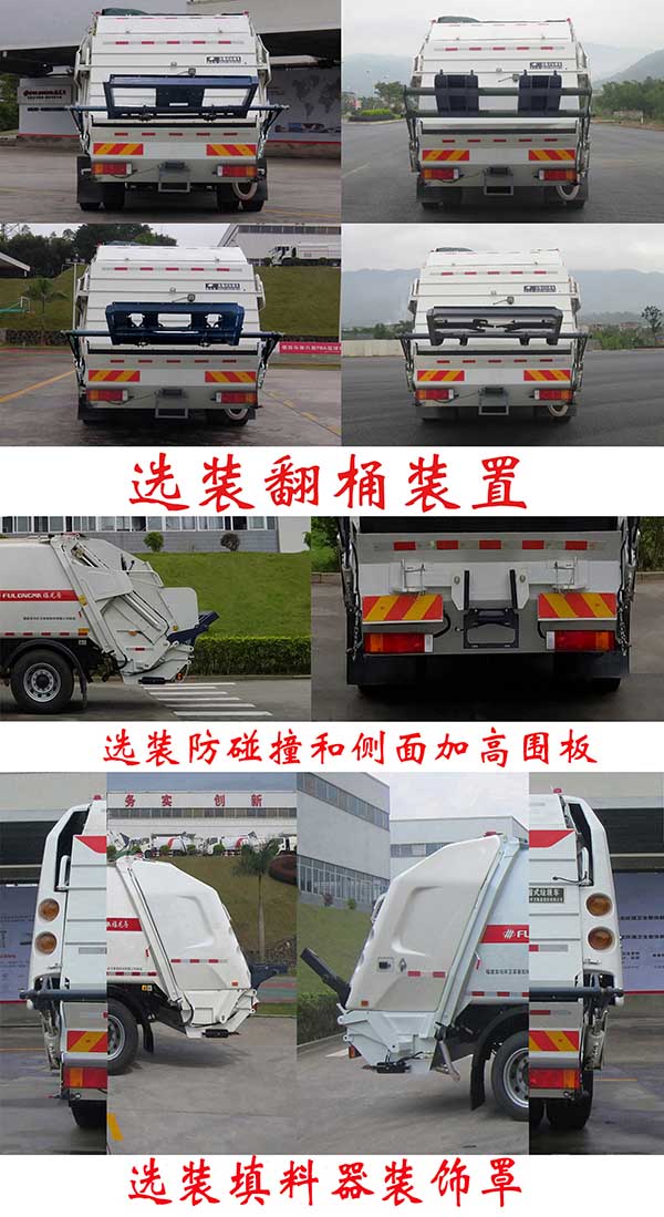 福龙马牌flm5120zysdf6k型压缩式垃圾车