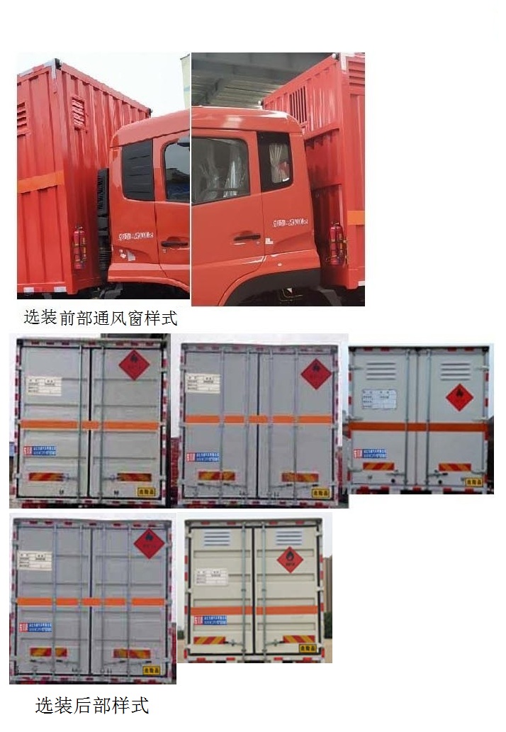 WSH5180XRYEX9ȼҺʽ䳵