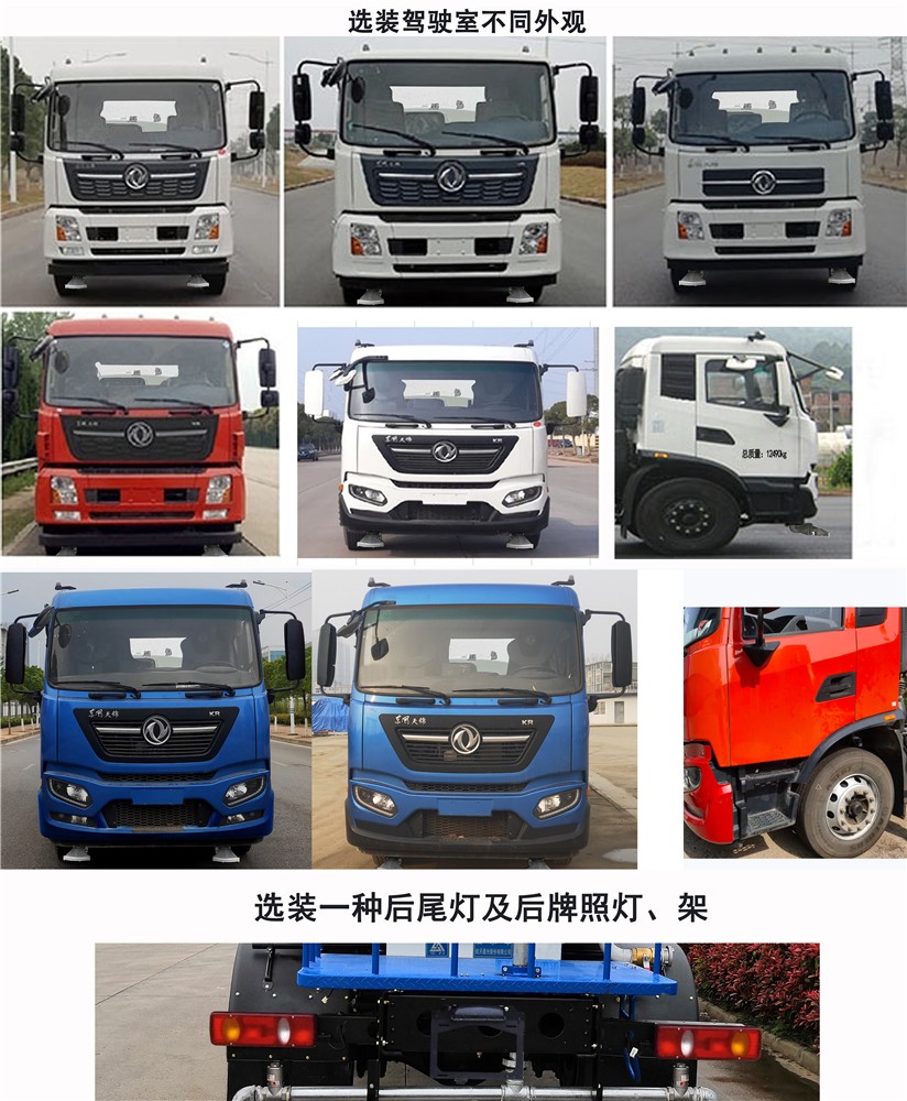 CGJ5120GSSDFE6ˮ