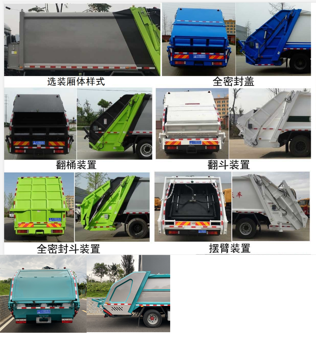 CL5123ZYS6GXѹʽ