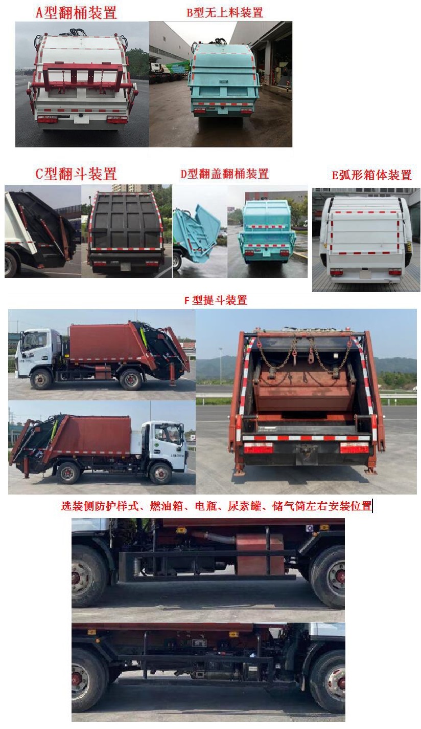 QYZ5071ZYS6ѹʽ