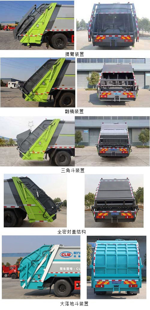 CL5160ZYS6BGXѹʽ
