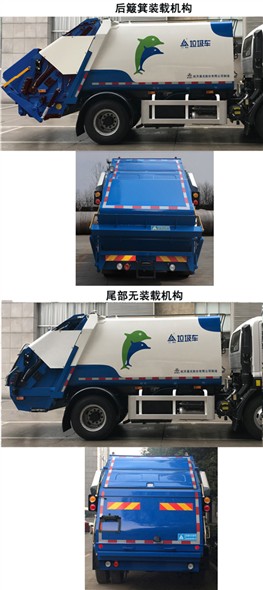 CGJ5140ZYSBJE6ѹʽ