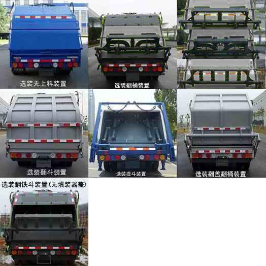 NJ5080ZYS6ѹʽ