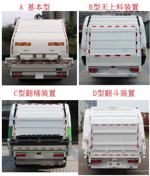 QYZ5120ZYS6ѹʽ
