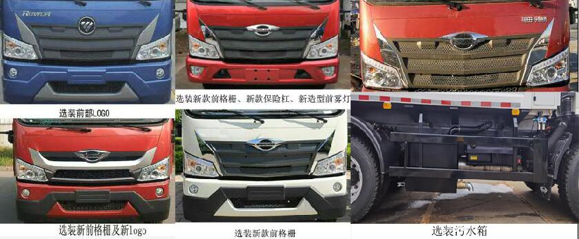BJ5122ZYSE6-H1ѹʽ
