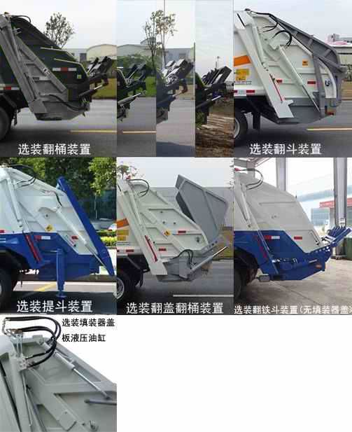 NJ5080ZYS61ѹʽ