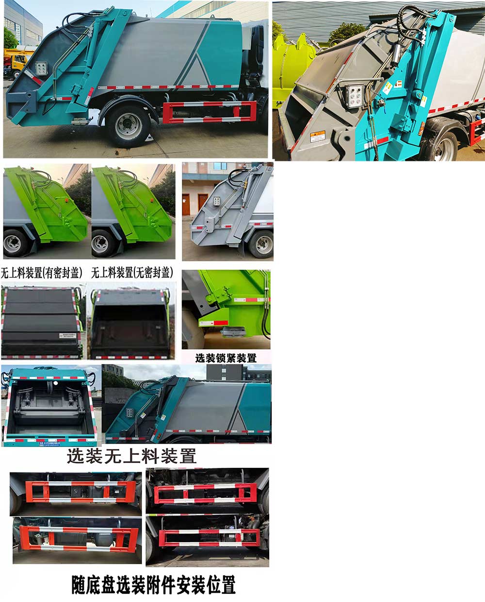 CLW5040ZYS6ѹʽ