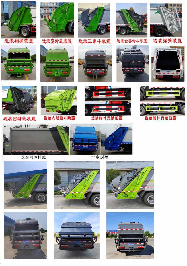 CL5123ZYS6GXѹʽ