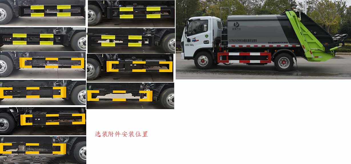 ݰCLT5075ZYSEQ6ѹʽ