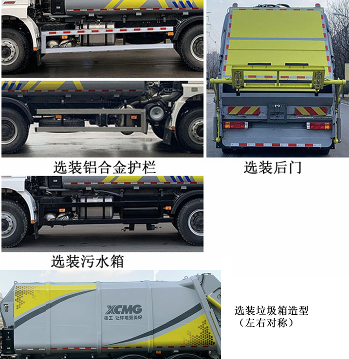 칤XGH5250ZYSSA6ѹʽ