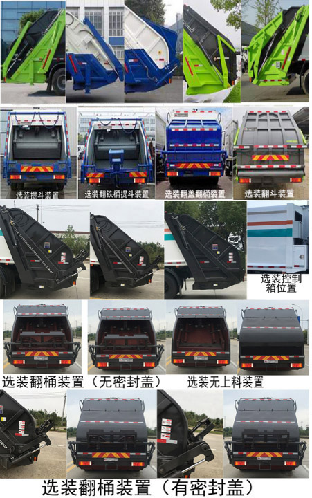CLQ5250ZYS6SXLѹʽ