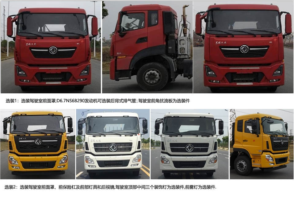 ·(NEWWAY)QXL5250ZYSDF6ѹʽ