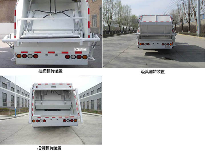 ·(NEWWAY)QXL5120ZYSDF6ѹʽ