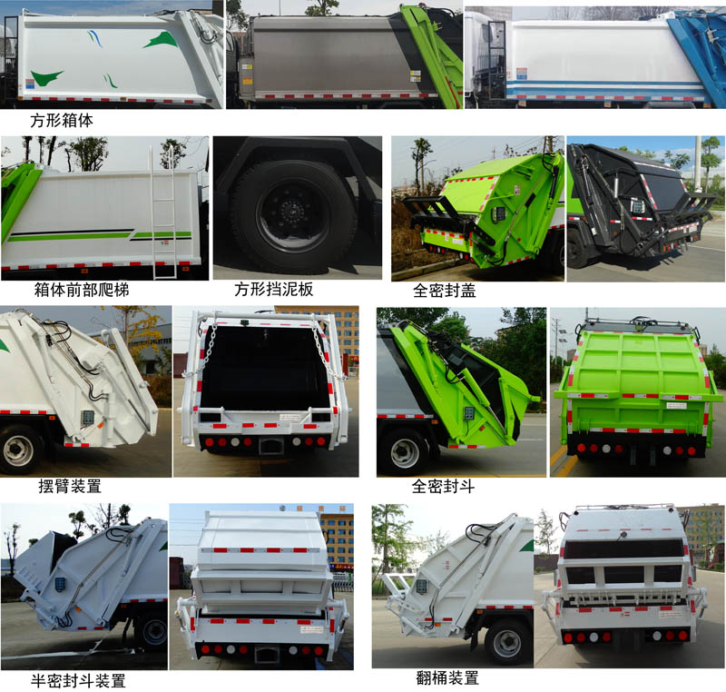 SGZ5070ZYSEQ6ѹʽ