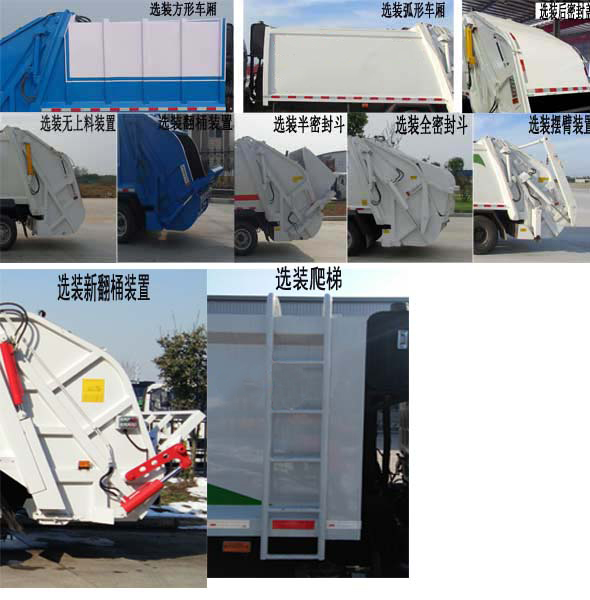 SGZ5070ZYSEQ6ѹʽ