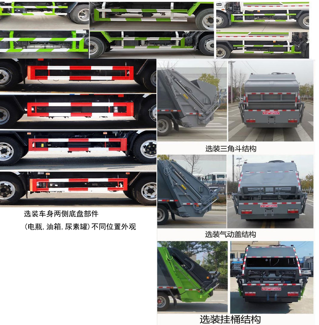 ˹̫¡HZH5128ZYSEQ6ѹʽ