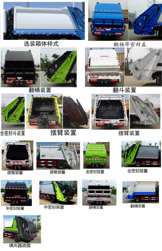 ˹̫¡HZH5128ZYSEQ6ѹʽ