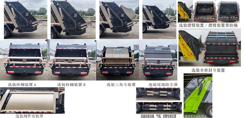 CLW5121ZYS6LZѹʽ