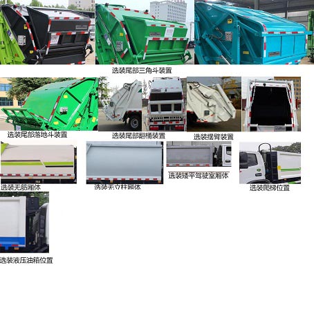 SGZ5120ZYSEQ6ѹʽ