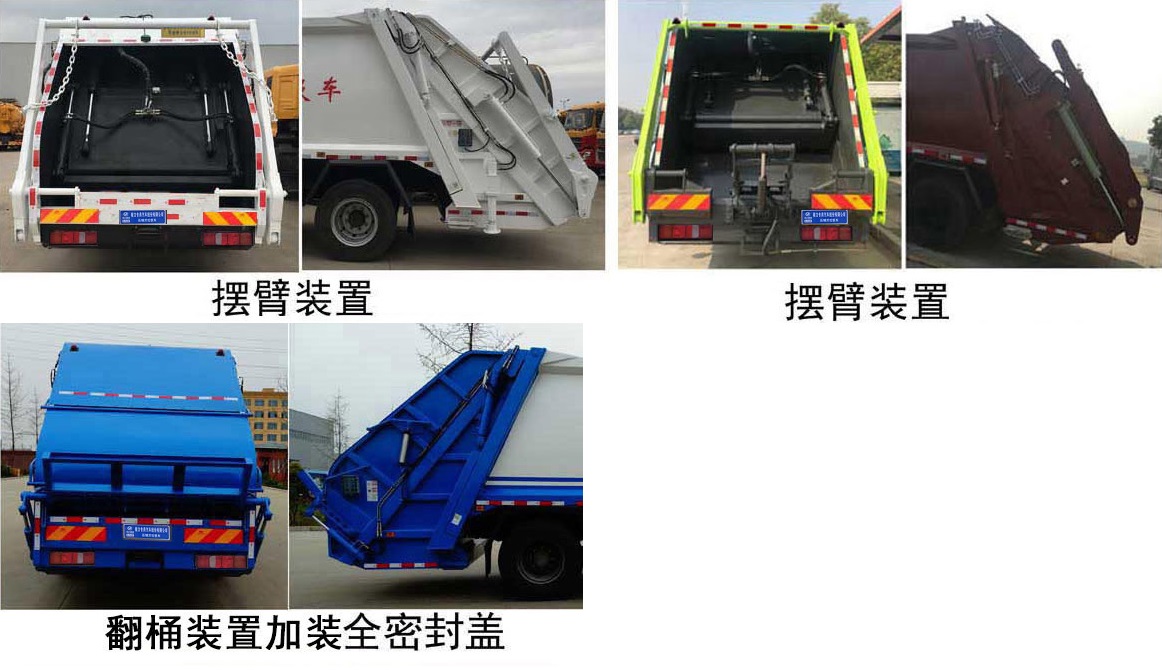 CLW5180ZYS6CSѹʽ