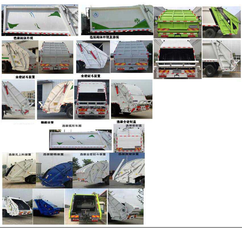 SGZ5180ZYSEQ6ѹʽ