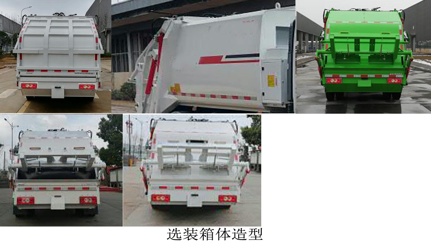 BJ5103ZYSEV-H1ʹ綯ѹʽ