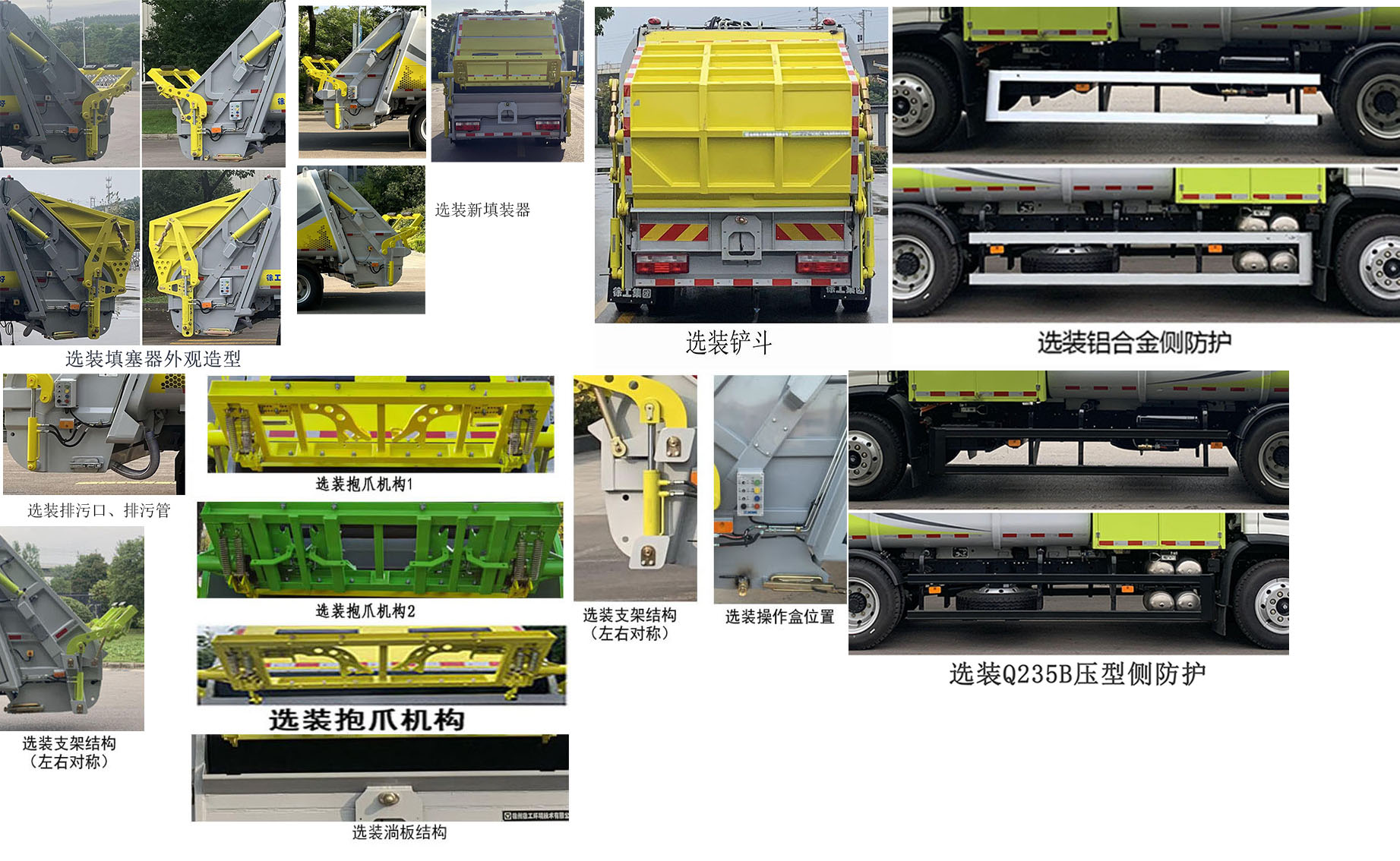 �칤��XGH5121ZYSDBEV�ʹ��綯ѹ��ʽ������