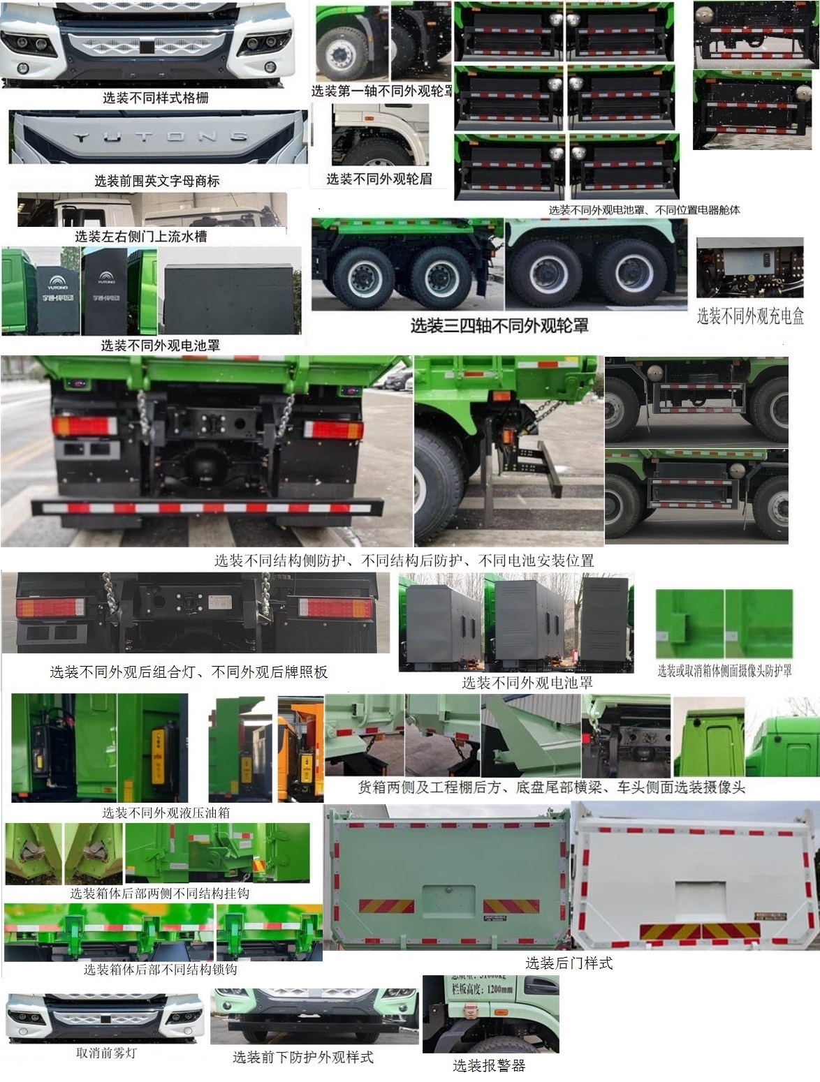 ɽ����SCQ5310ZLJYEV�ʹ��綯��жʽ������