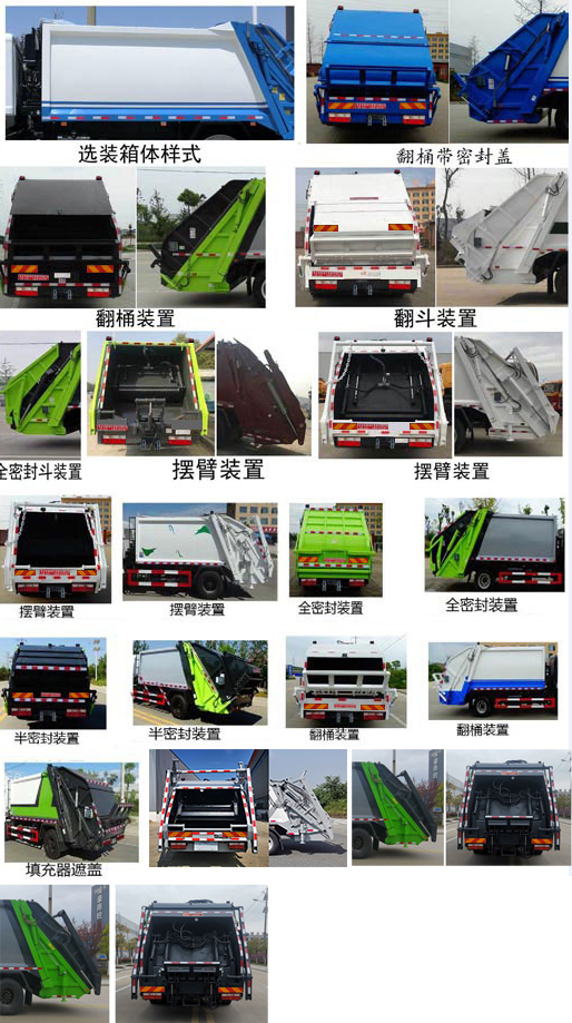 ˹̫¡HZH5140ZYSEQ6ѹʽ