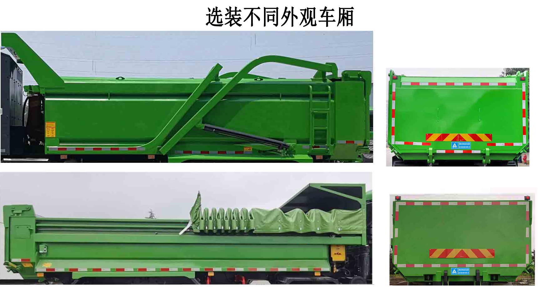 ������CGJ5311ZLJZZBEV�ͻ���ʽ���綯��жʽ������