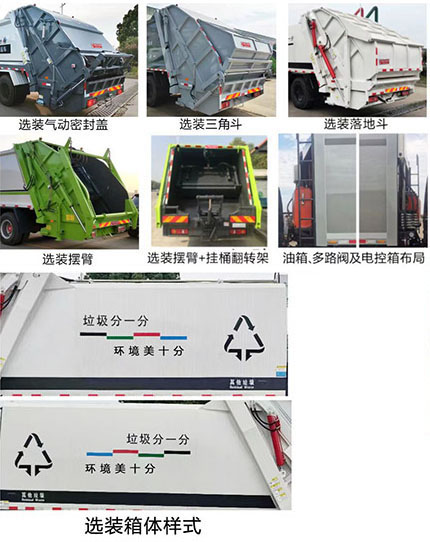 GTY5182ZYS6ѹʽ