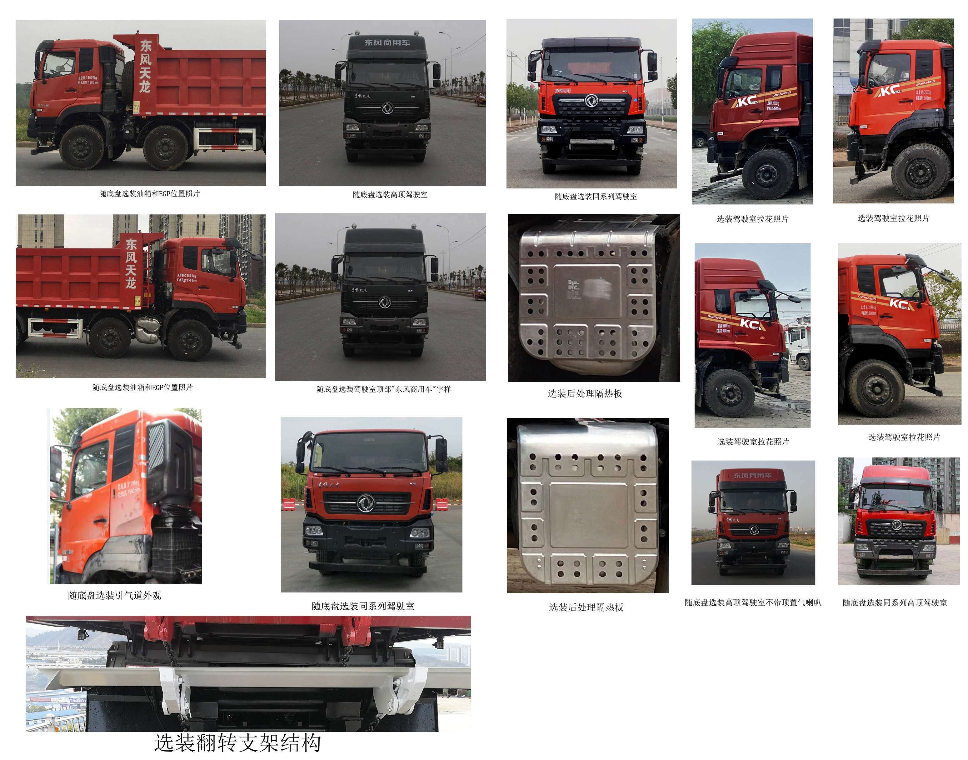DFH5310ZLJAX16жʽ