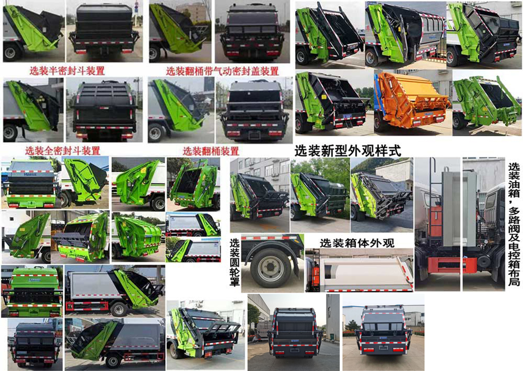 CLW5071ZYS6ѹʽ