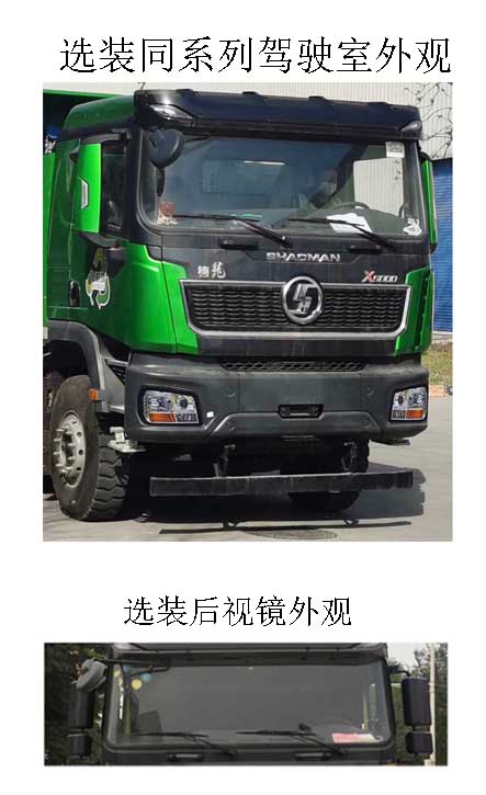 SX5319ZLJ5D326жʽ