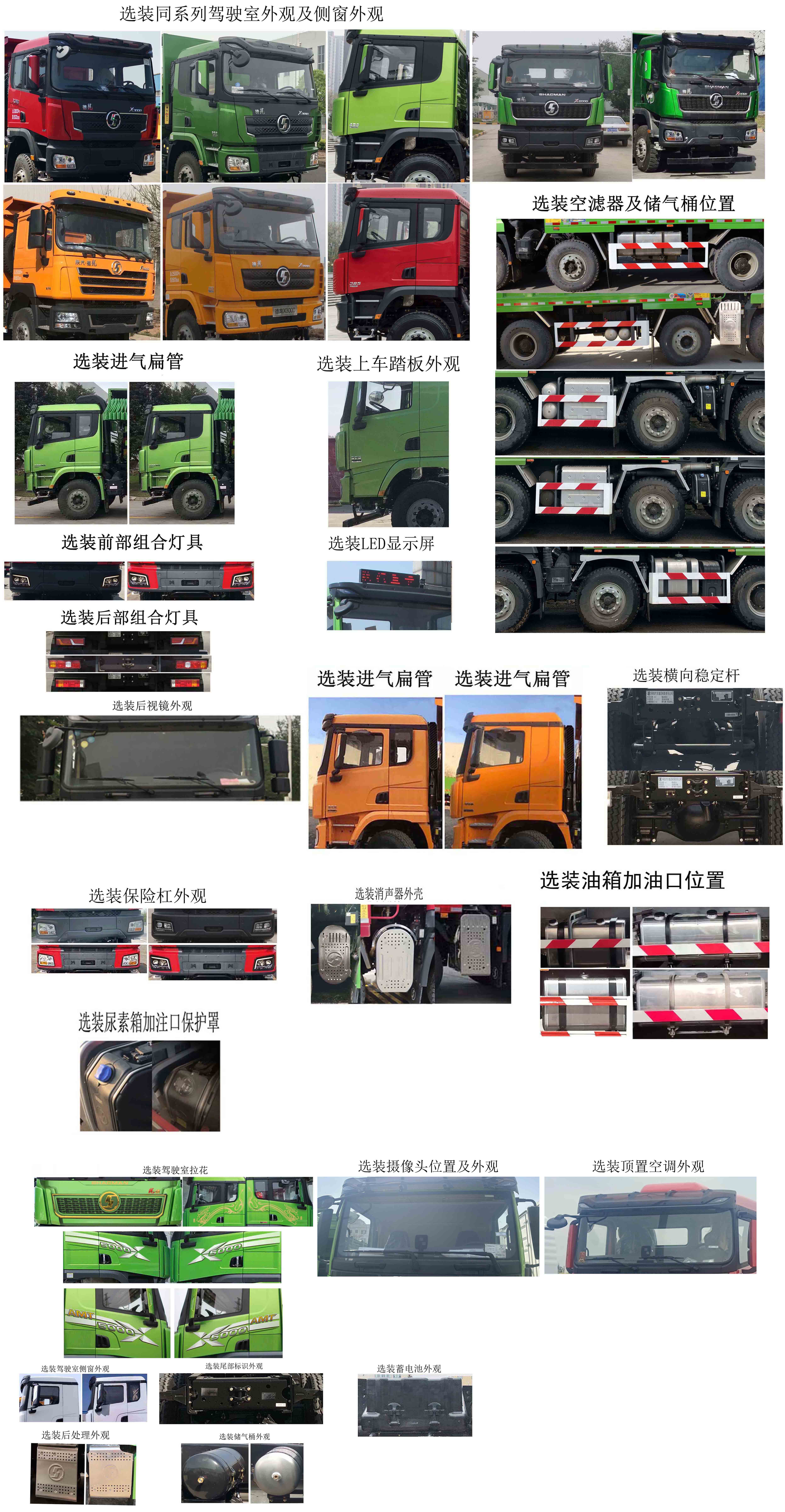 SX5319ZLJ5C306жʽ