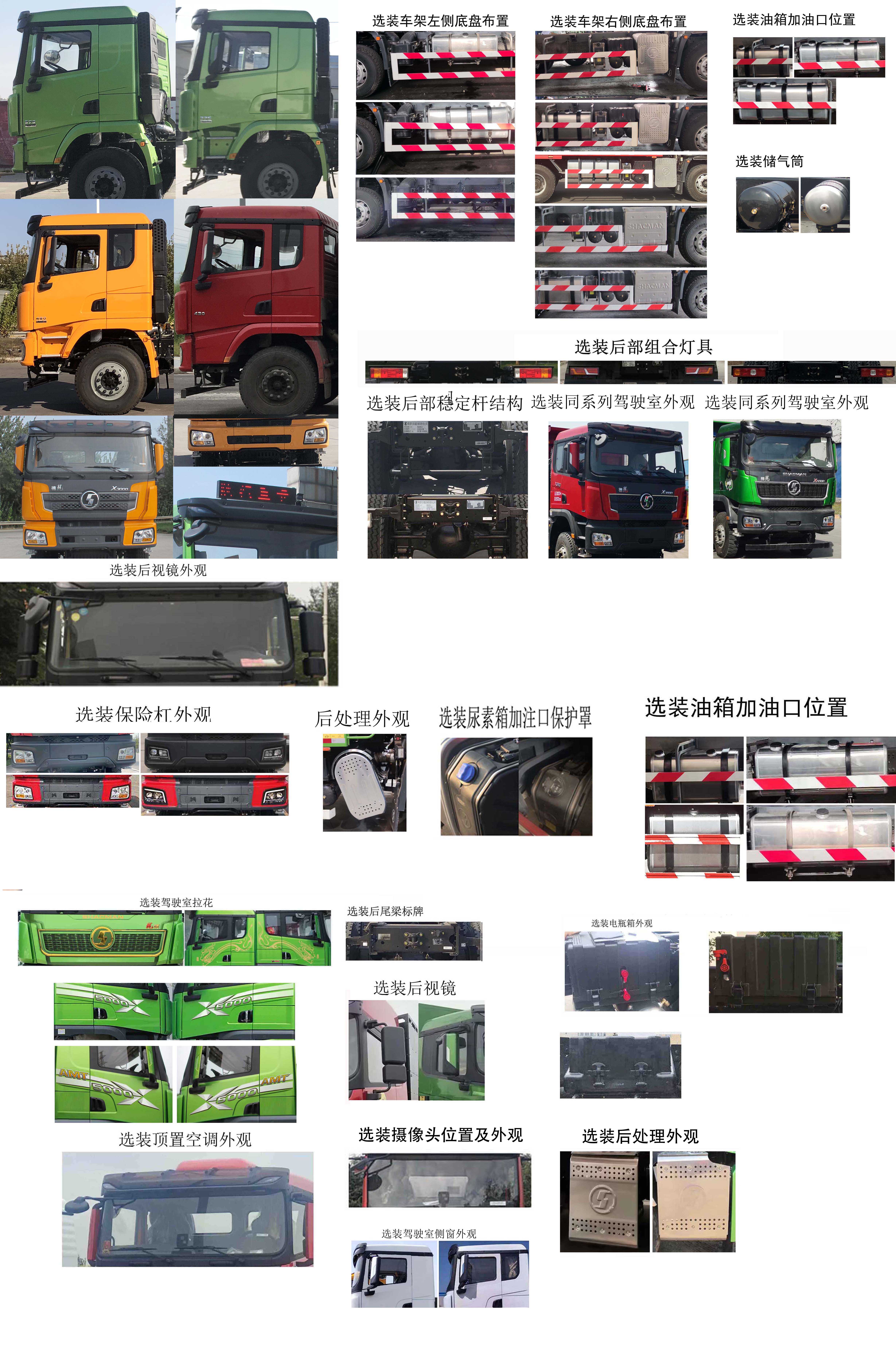 SX5259ZLJ5D404жʽ