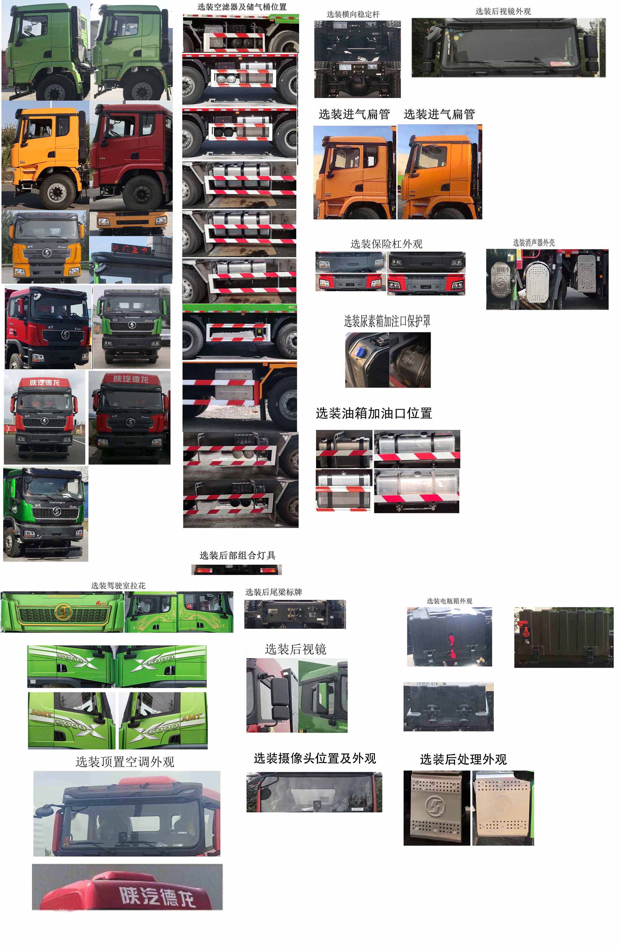 SX5319ZLJ5C326жʽ