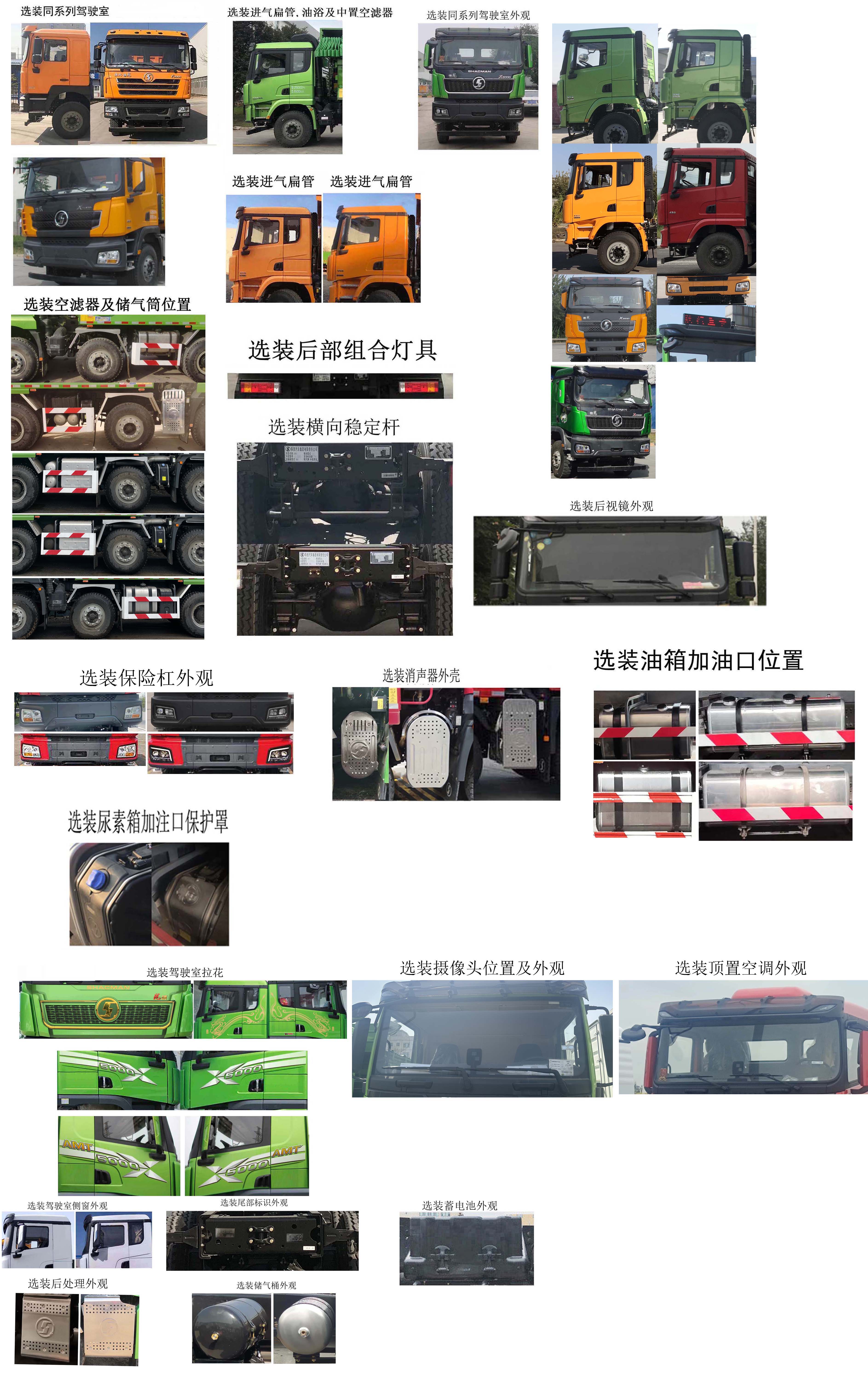 SX5319ZLJ5C286жʽ