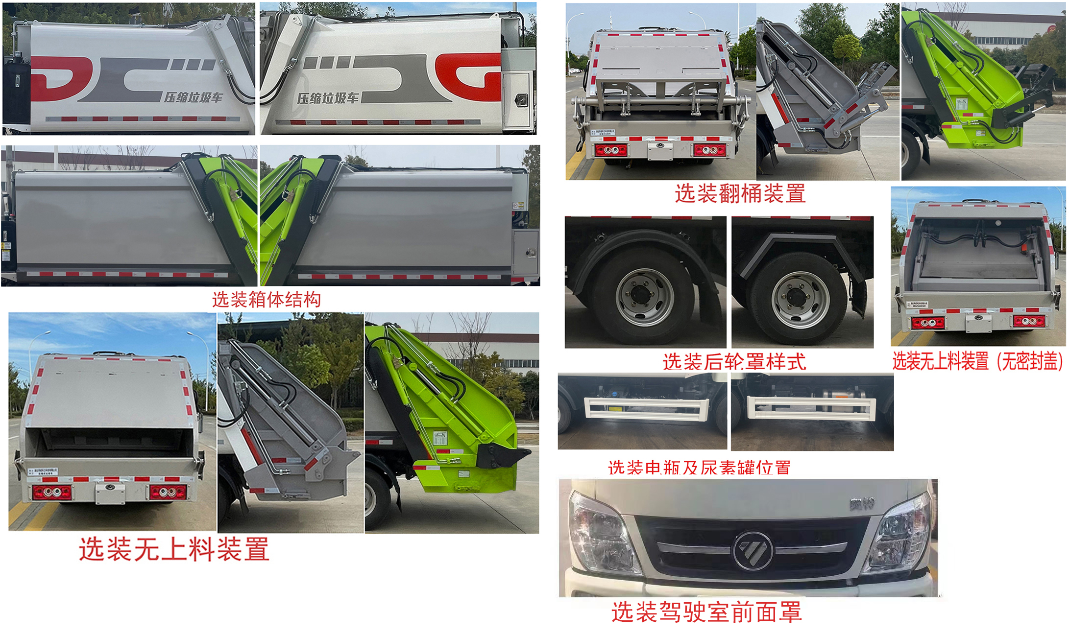 ����������HDW5041ZYSB6��ѹ��ʽ������