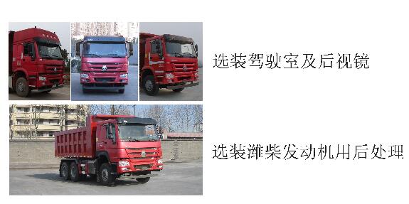 SGZ5250ZLJZZ6W41жʽ