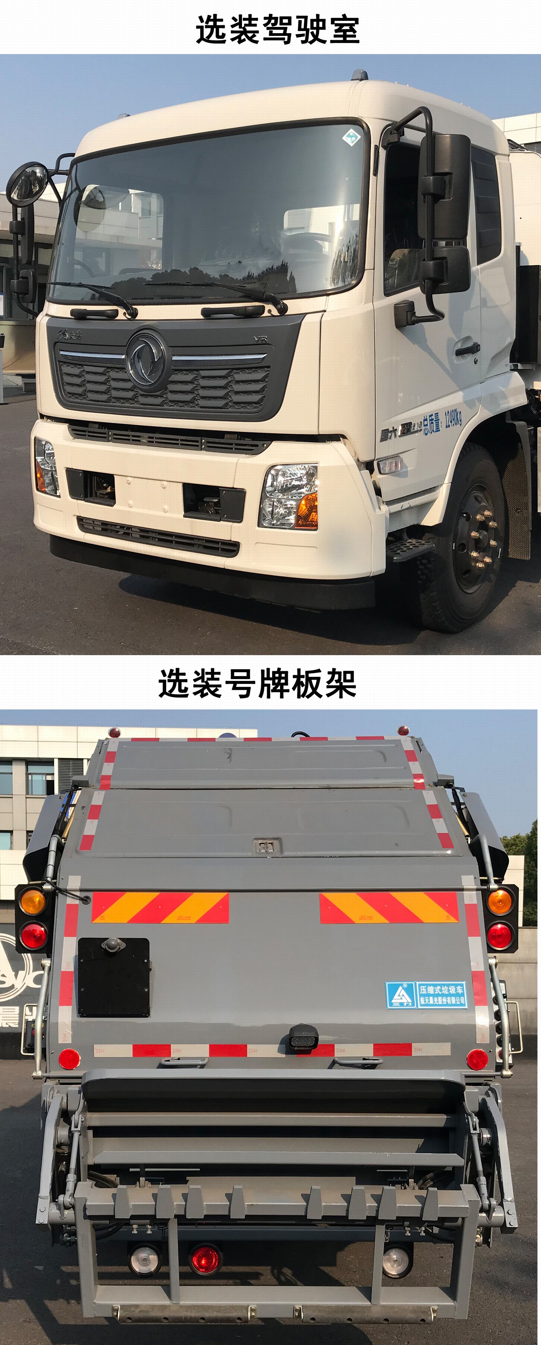 CGJ5129ZYSDFE6ѹʽ