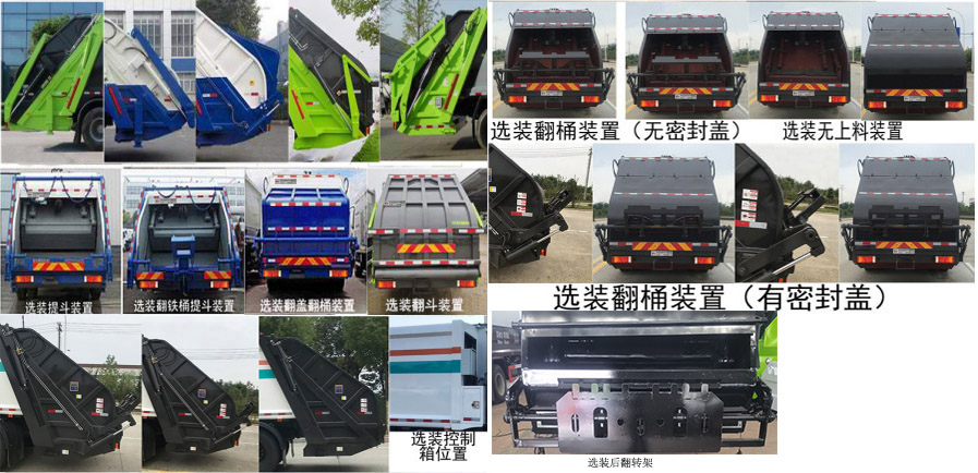 CLQ5250ZYS6SXLѹʽ