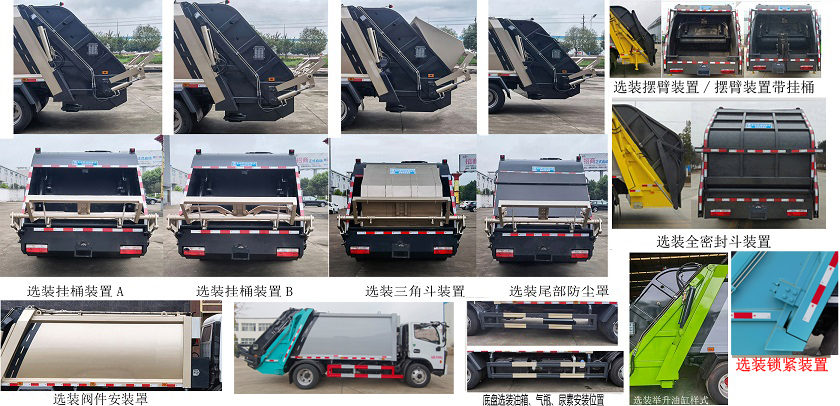 CLW5121ZYS6LZѹʽ